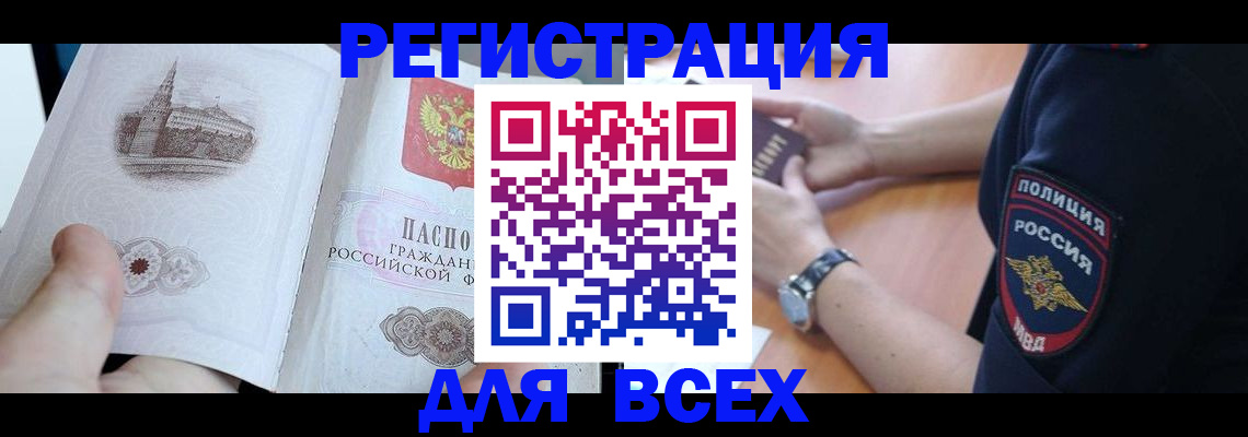 временная регистрация в квартире в Нурлате