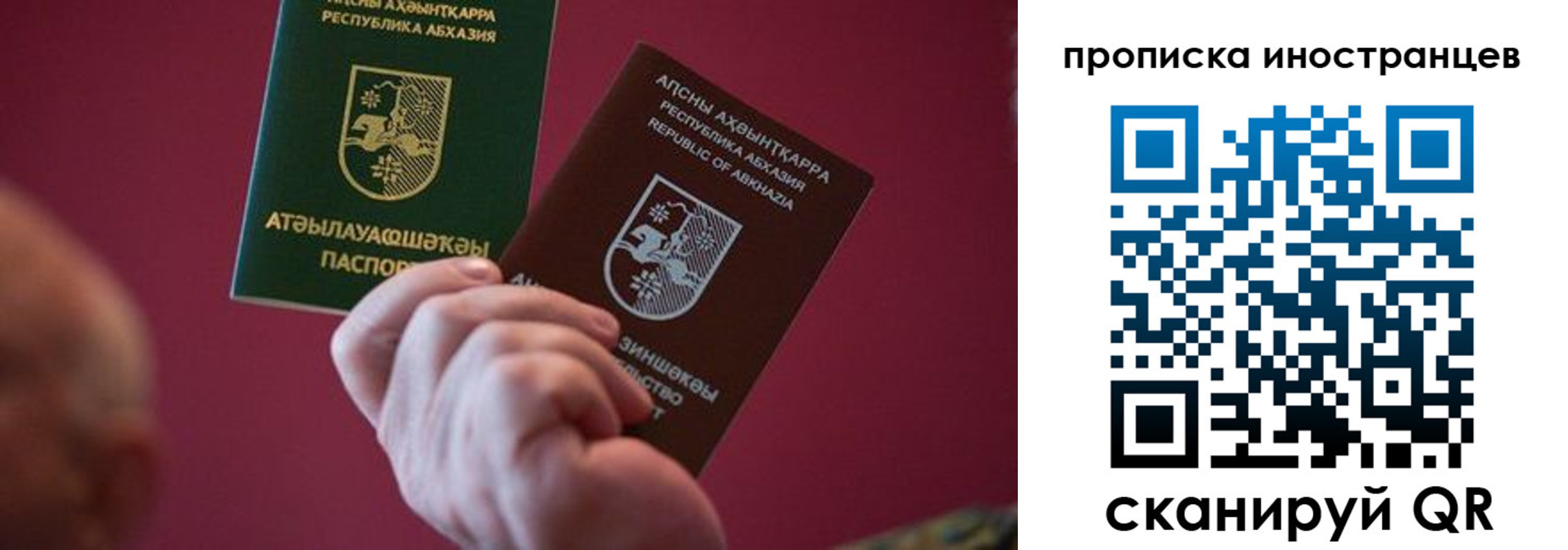 прописка от собственника в Нурлате