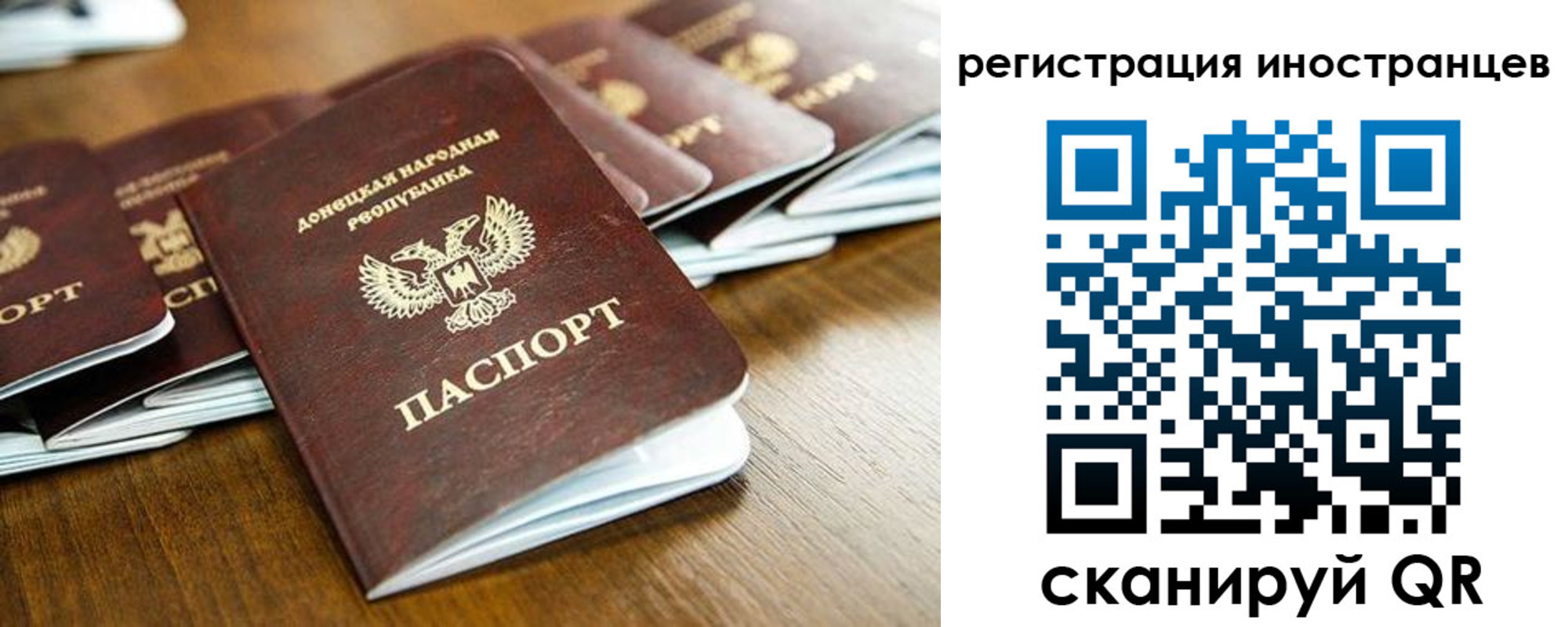 временная регистрация 2025 в Нурлате