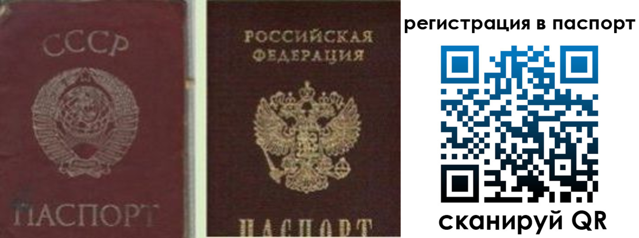 прописка для работы в Нурлате