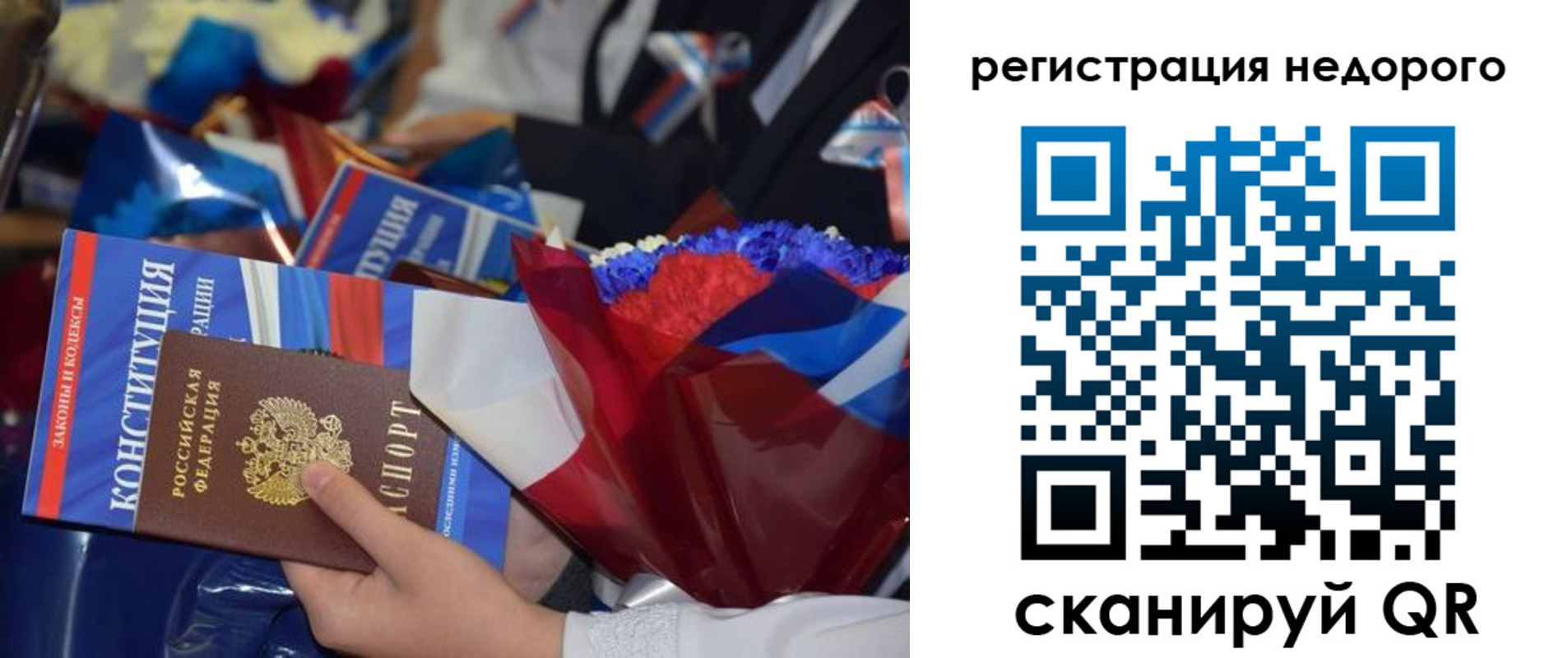 временная регистрация адрес в Нурлате