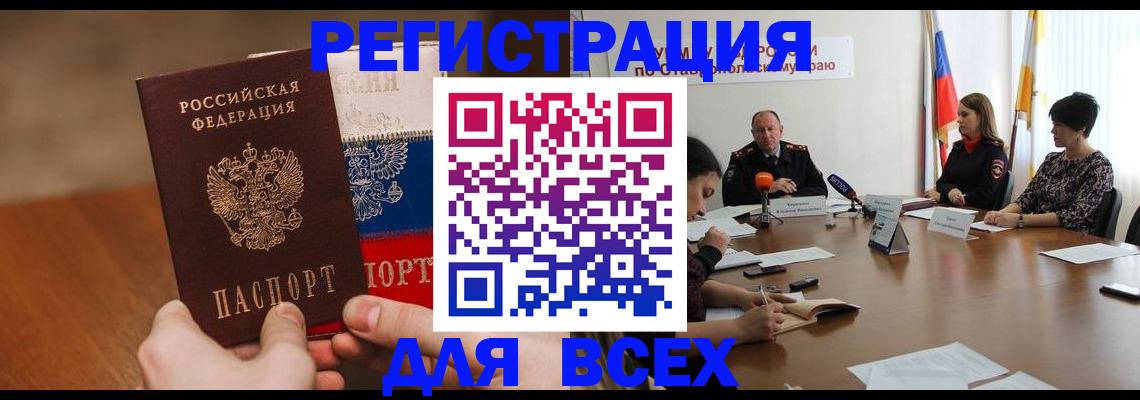 прописка для школы в Нурлате