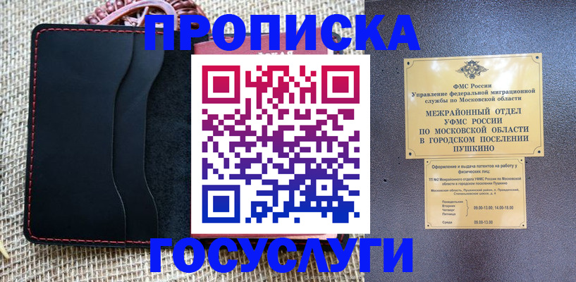 прописка для военкомата в Нурлате