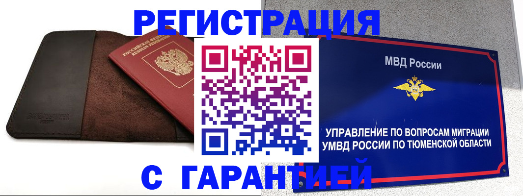 где прописаться в Нурлате