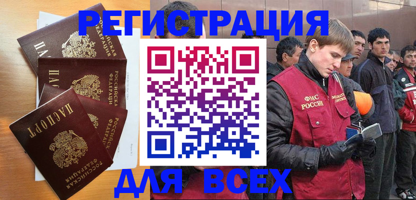 прописка регистрация в Нурлате