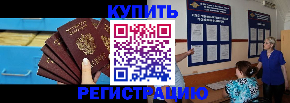 прописка гарантия в Нурлате