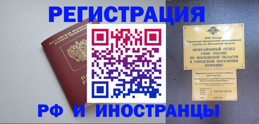 временная прописка в Нурлате