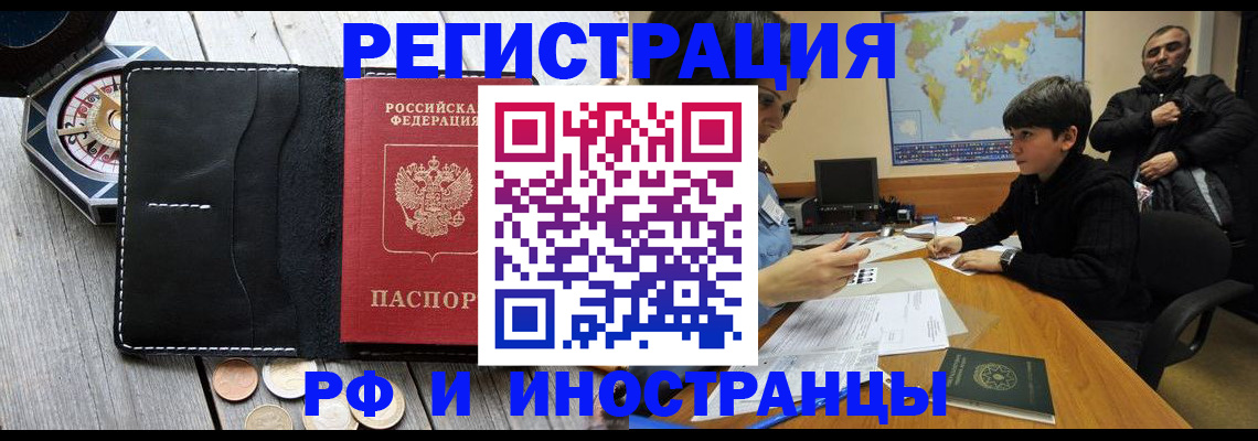 прописка в Нурлате