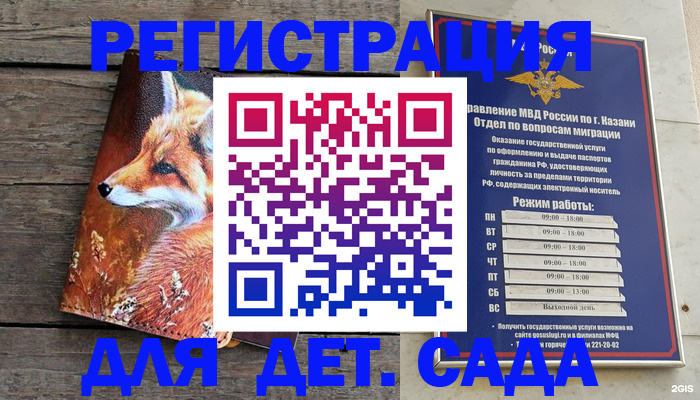 временная регистрация законно в Нурлате