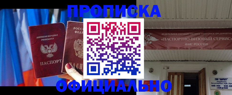 временная регистрация для всех в Нурлате