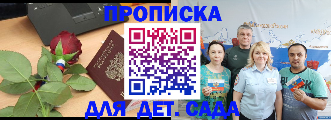 прописка штамп в Нурлате